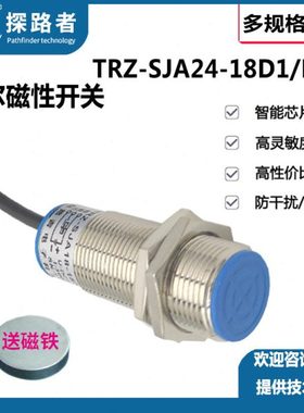 霍尔SJA24-18D1磁性开关NJK-5004TD霍尔磁性开关6-36VDC直流二线