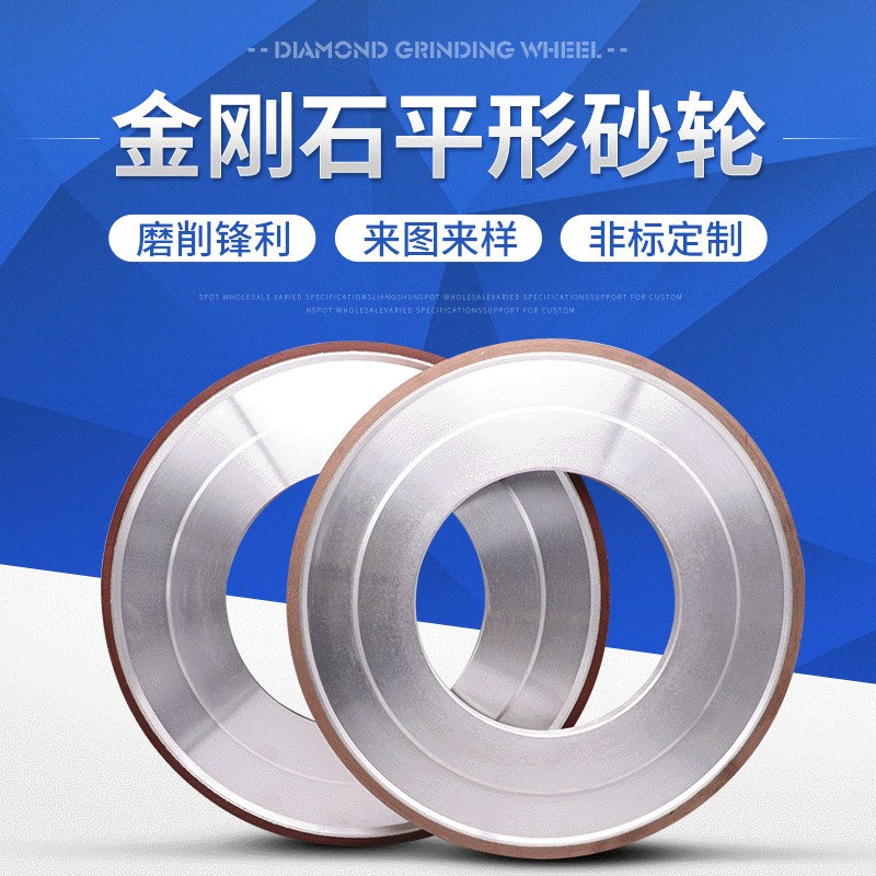 平形树脂金刚石抛光砂轮磨轮平行弧面磨钨钢硬质合金锯齿大砂轮片