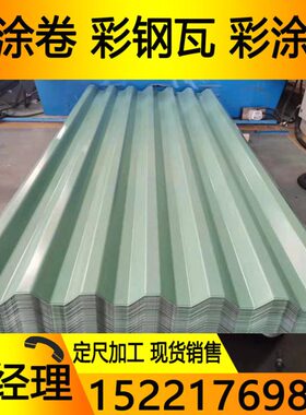 彩涂板深豆绿色 彩钢瓦 PVDF氟碳彩钢瓦 规格颜色齐全 可覆膜压瓦