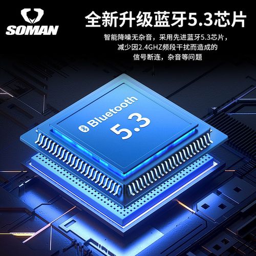 SOMAN摩托车头盔S3蓝牙耳机防水降噪高清语音头盔耳机源头厂家