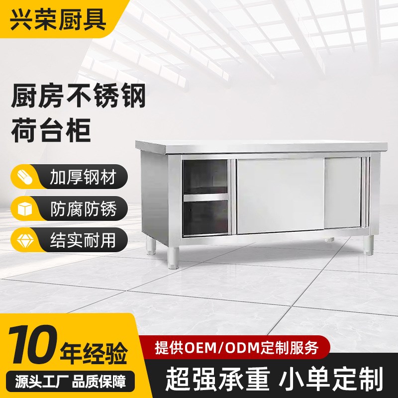 加厚不锈钢拉门工作台商用酒店厨房操作台厨具收纳储物台打包台面