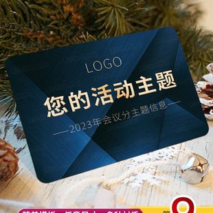 定制主持人手卡司仪手牌加厚任务卡打台词稿卡晚会主持词卡纸年会