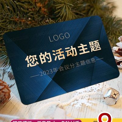 定制主持人手卡司仪手牌加厚任务卡打台词稿卡晚会主持词卡纸年会