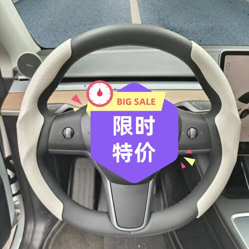 特斯拉Modely3/L翻毛皮方向盘套