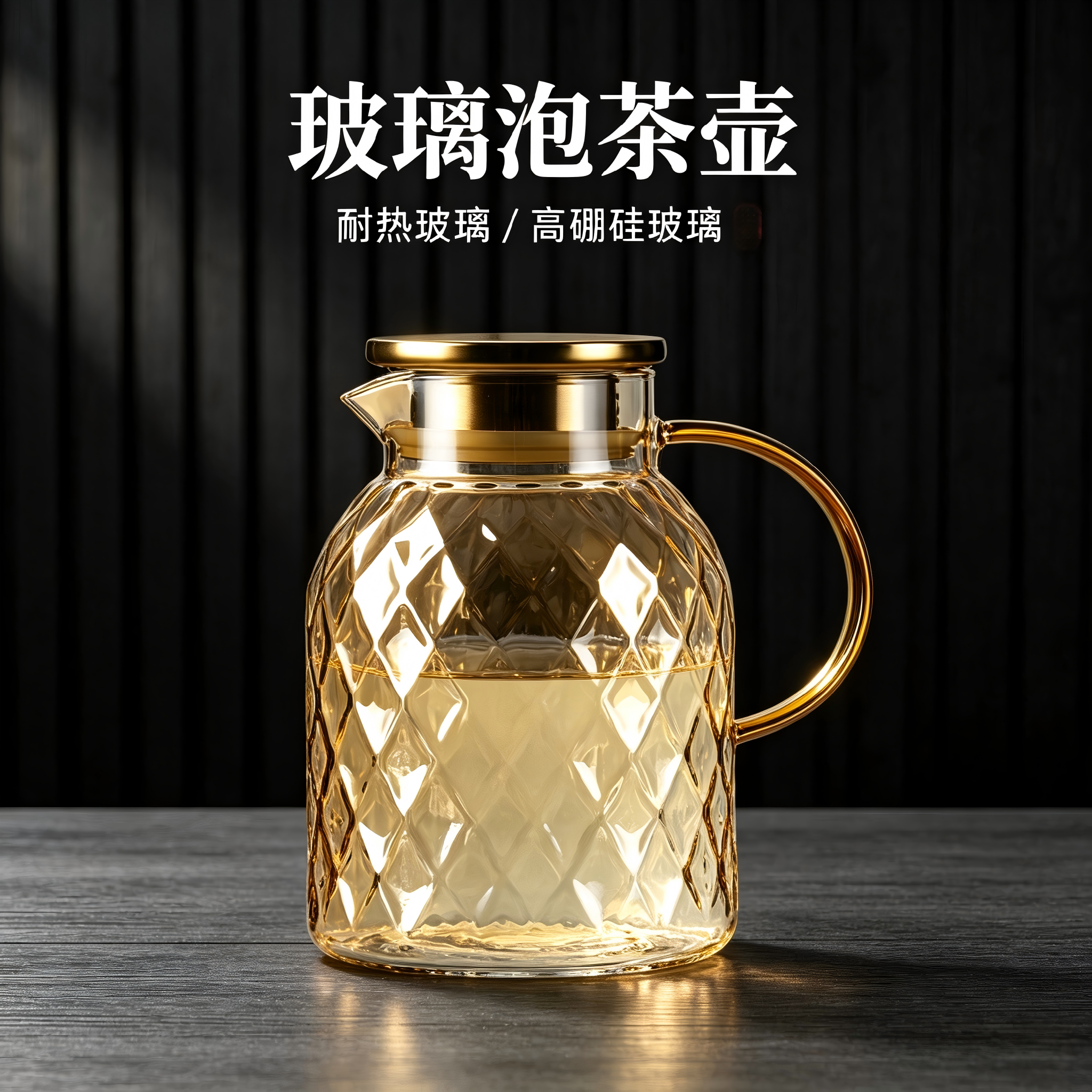 丕格家居高硼硅耐热泡茶玻璃壶