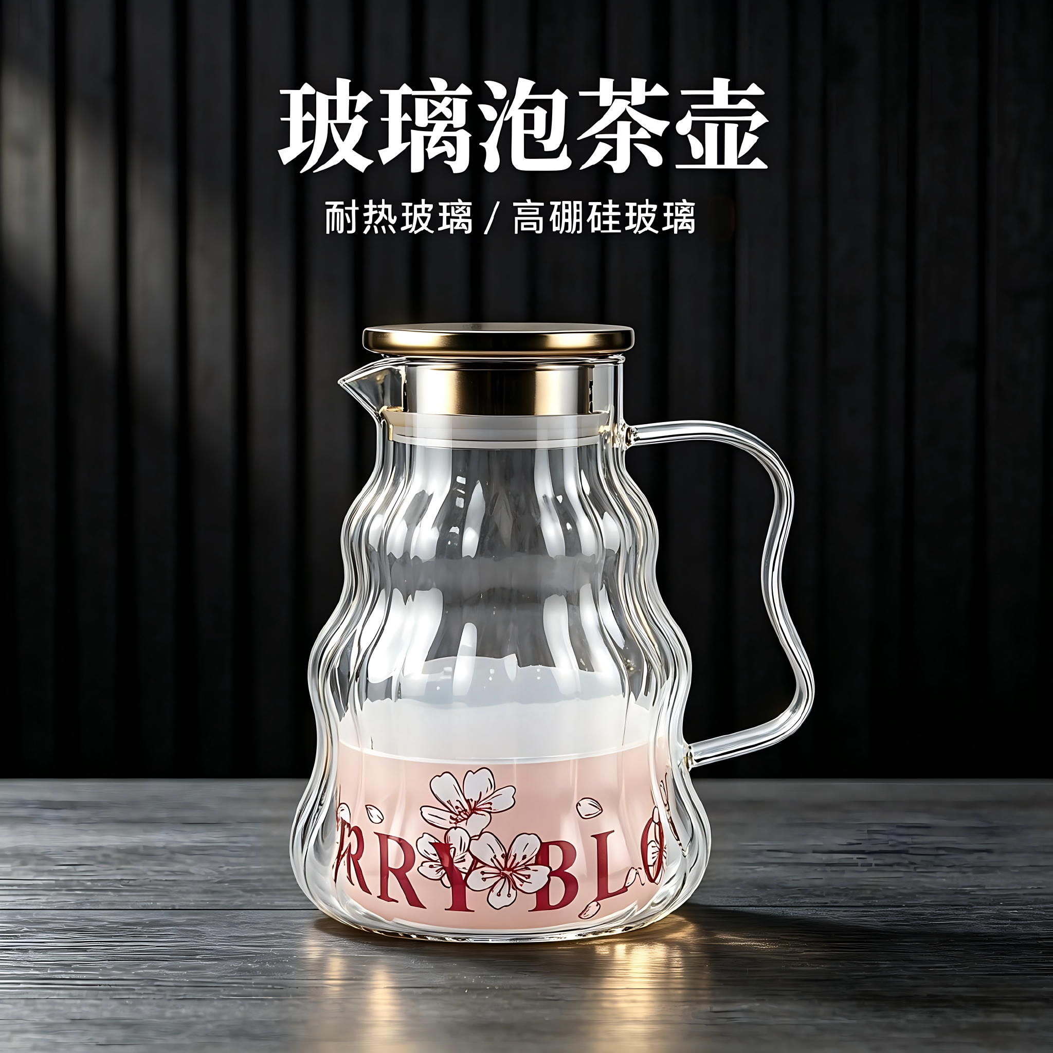 丕格家居轻韵高硼硅耐热耐冷V形壶口泡茶凉水壶大容量不外漏壶