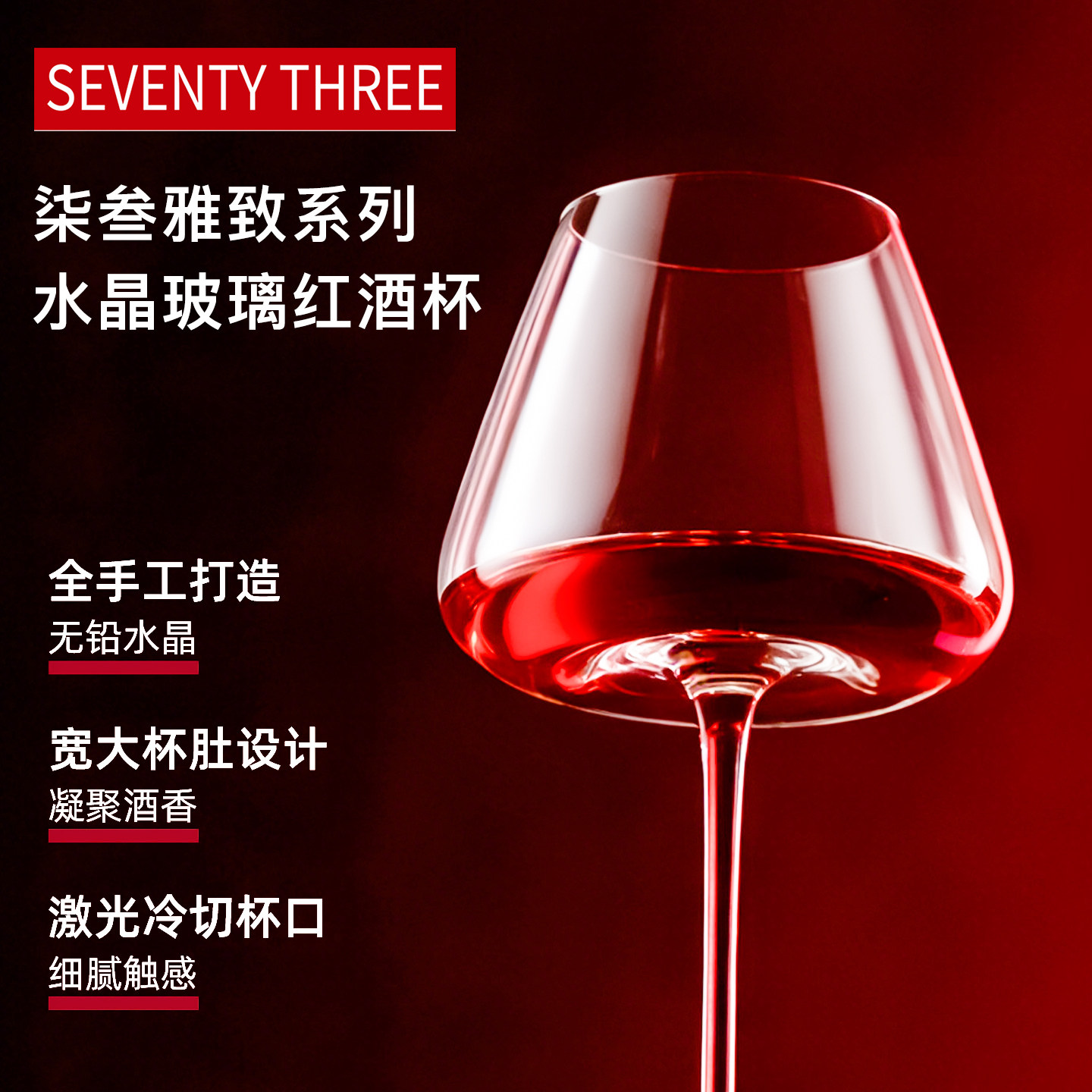 丕格黑领结水晶玻璃轻奢红酒杯