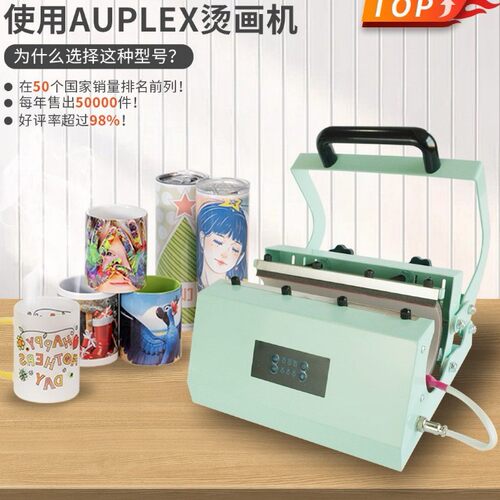 现货促销美规通用烤杯机直筒杯热转印机All in one tumbler press