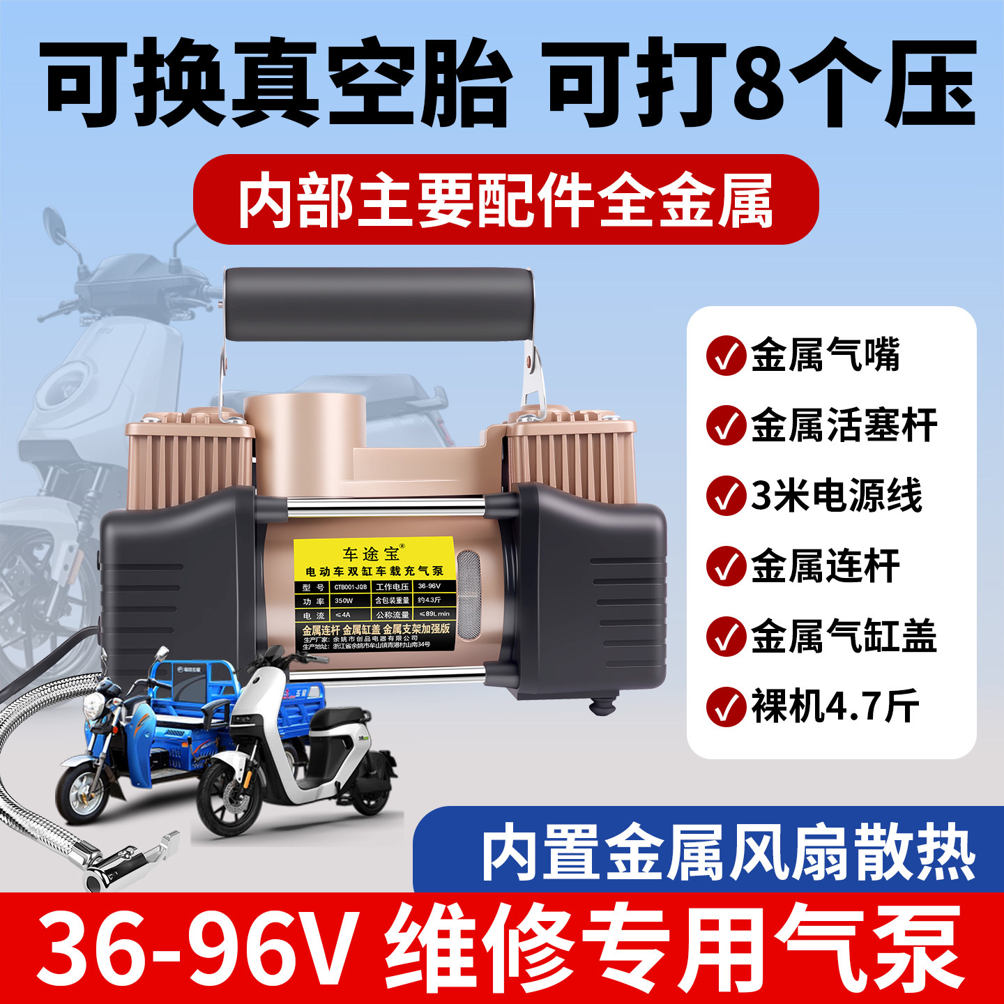 电动车打气机双缸48v60v72v电动三轮车车真空胎打气筒轮胎加气泵