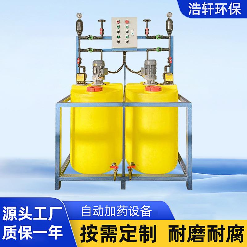 全自动絮凝剂PH加药装置一体化污水净水加药器工业搅拌加药机设备