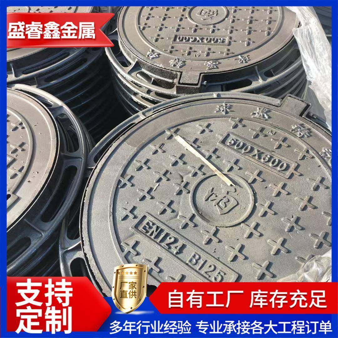 圆形球墨铸铁井盖承载力强500*600铸铁井盖公园学校道路雨水盖,基础建材,井盖,淘宝优惠券,粉丝福利购,淘宝优惠卷