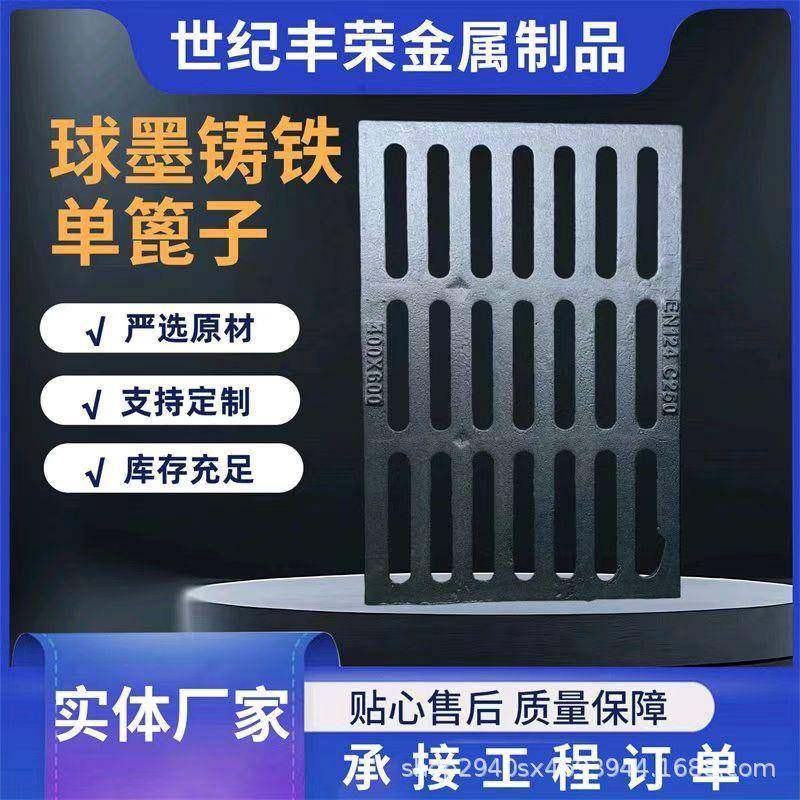 超强承重球墨铸铁沟盖板高韧性球墨铸铁篦子小区停车场球墨铸铁篦,基础建材,井盖,淘宝优惠券,粉丝福利购,淘宝优惠卷