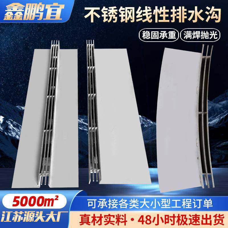 304不锈钢线性排水沟盖板单缝双缝缝隙式排水沟盖板弧形排水槽盖,基础建材,排水沟槽/盖板,淘宝优惠券,粉丝福利购,淘宝优惠卷