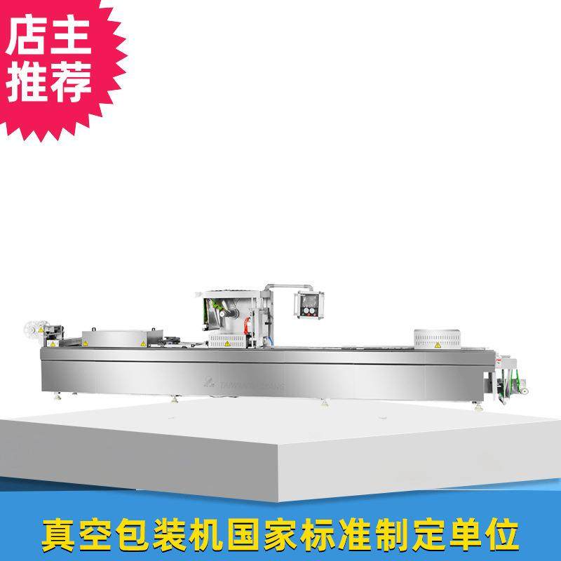 商用全自动连续拉伸封口机鱼豆腐包装用连续式拉伸真空包装机