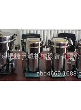 500克1000克高速粉碎机YS-20和YS-10