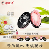 谢馥春工艺国妆鸭蛋香粉散粉定妆粉饼晚安粉40g_漆器盒螺钿