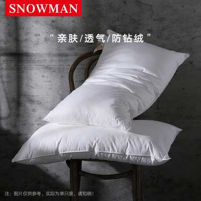Snowman/斯诺曼羽绒枕枕头单人羽丝绒枕芯白鹅绒枕混充护颈枕酒店