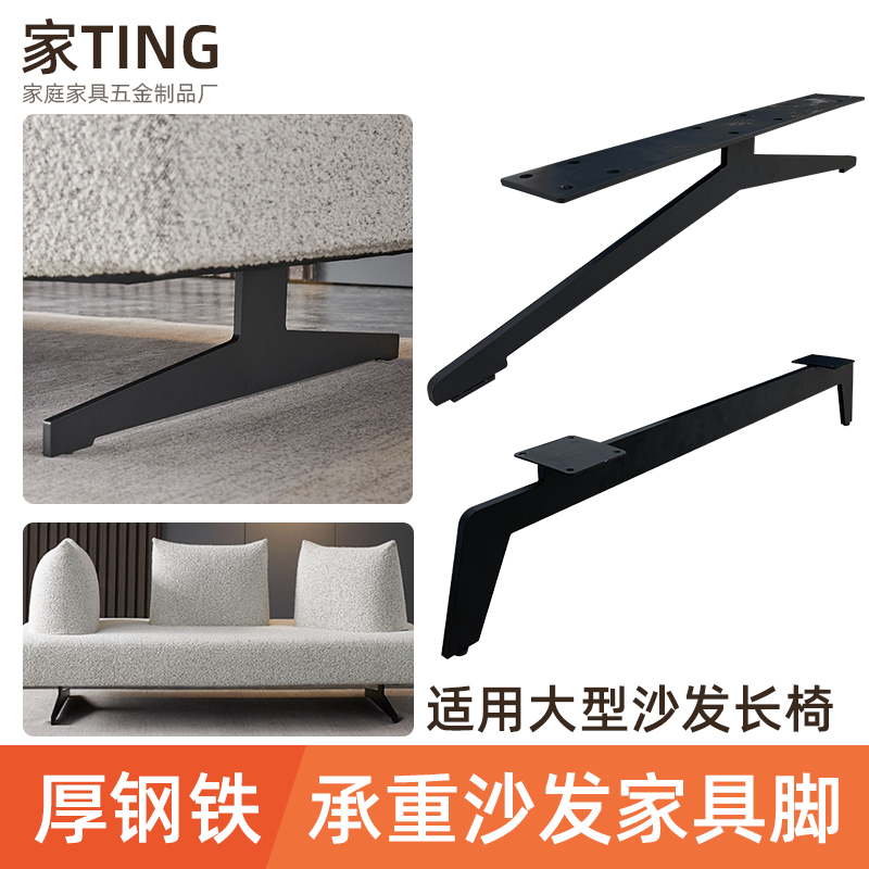 沙发脚电视柜家具脚椅子腿茶几脚休闲凳腿增高脚金属脚大铁架支撑