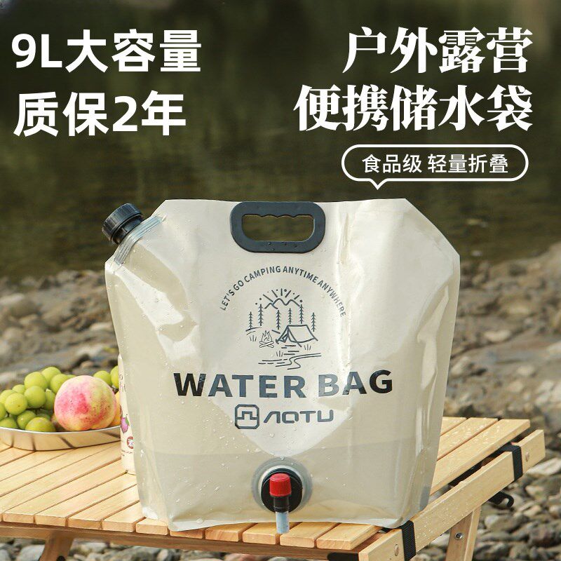 户外便携式折叠9L大容量储水袋登山露营徒步加厚大号食品级装水囊