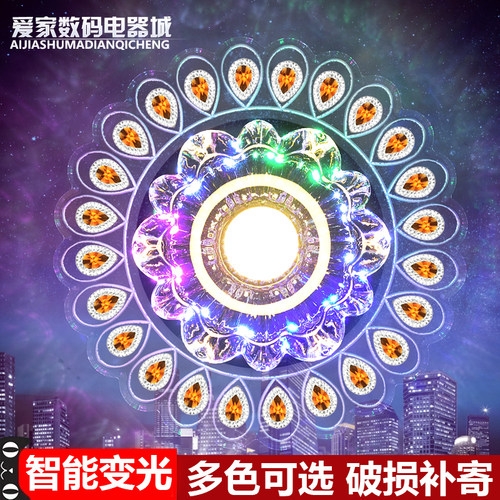 客厅led射灯水晶过道灯走廊灯玄关灯门厅入户筒灯走道灯阳台七彩