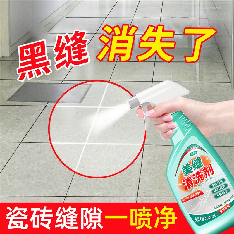 环氧彩砂残留清洗剂去除美缝胶专用清洗剂瓷砖填缝清理清器洁神