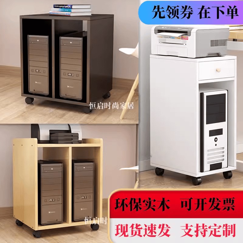 实木电脑主机托架机箱底座带滑轮移动置物柜办公室桌下收纳整理柜