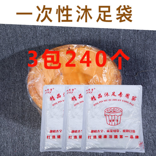 一次性泡脚足浴袋足浴盆带足疗洗脚专用塑料加厚袋子泡脚桶泡脚袋