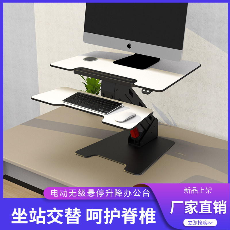单人桌上桌全自动电脑升降桌台上桌站立办公桌电动折叠桌无级悬停