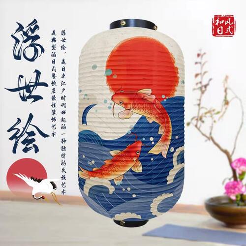 日式居酒屋装饰日料店室内户外浮世绘定制图案纸灯笼印字厂家直销
