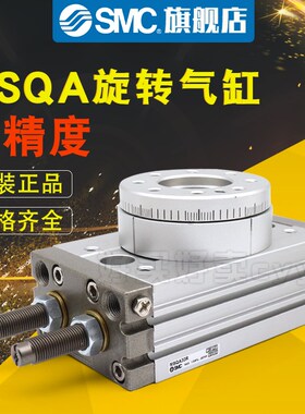 SMC MSQA10A高精度旋转气缸MSQA20A MSQA30A 50A MSQA10R 20R 30