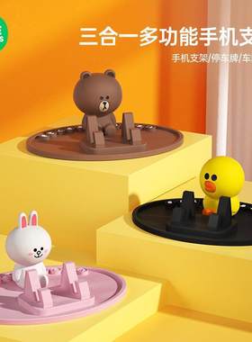 可爱汽车手机架女生号码牌创意导航车内专用仪表台固定手机架