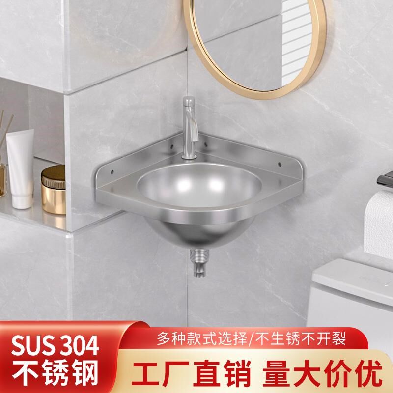 304不锈钢三角洗手盆小户型卫生间迷你拐角洗手台盆挂墙式洗脸盆