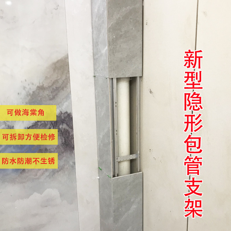 包管瓷砖支架隐形阳台厕所化妆室无边条下水管道材料立管护板遮挡