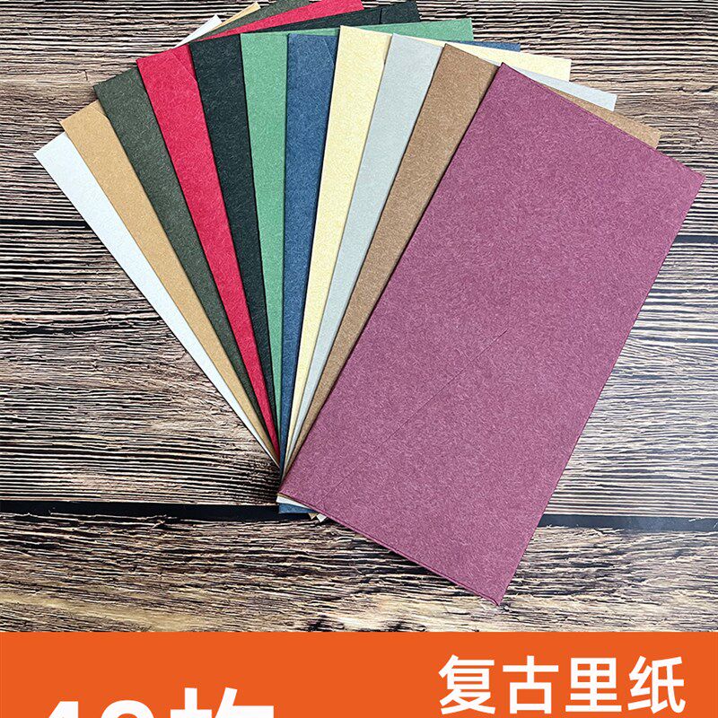 40个五号西式纯色空白信封复古5号里纸封套创意精美火漆黑色绿色