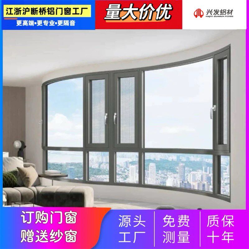 泰州兴发系统窗断桥铝门窗封阳台铝合金平开窗隔音推拉窗大玻璃窗