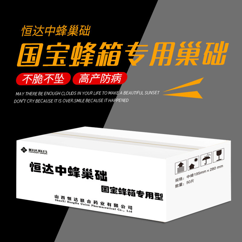 国宝蜂箱中蜂巢础蜂具养蜂工具巢础片深房蜂巢蜂蜡养蜂巢脾巢基