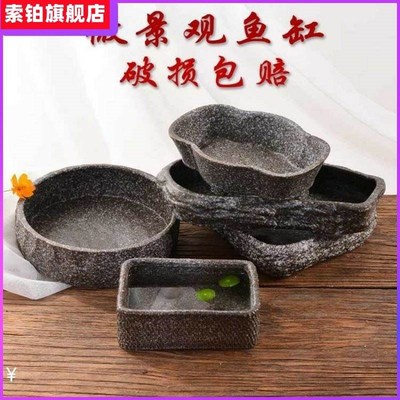 1**..办公室小型鱼池仿石鱼缸客厅桌面创意迷你生态微景观陶瓷缸