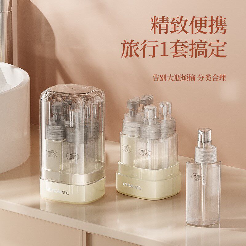 轻奢透明四合一分装瓶出差方便携带收纳瓶透明款喷雾瓶乳液瓶套装