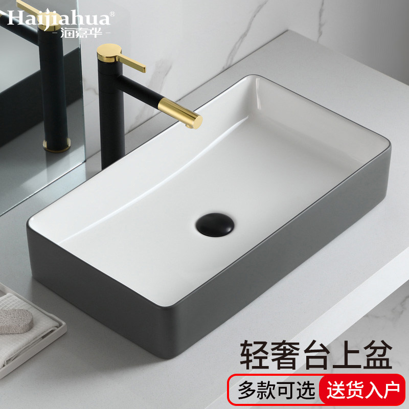 海嘉华台上盆洗手盆洗脸盆家用卫生间陶瓷大小尺寸台盆艺术盆面盆