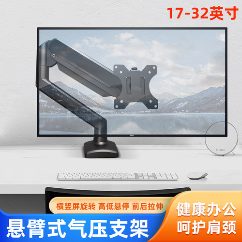 适用SANC盛色24.5寸G4Q G5c2代显示器悬臂支架桌面增高电脑悬浮架