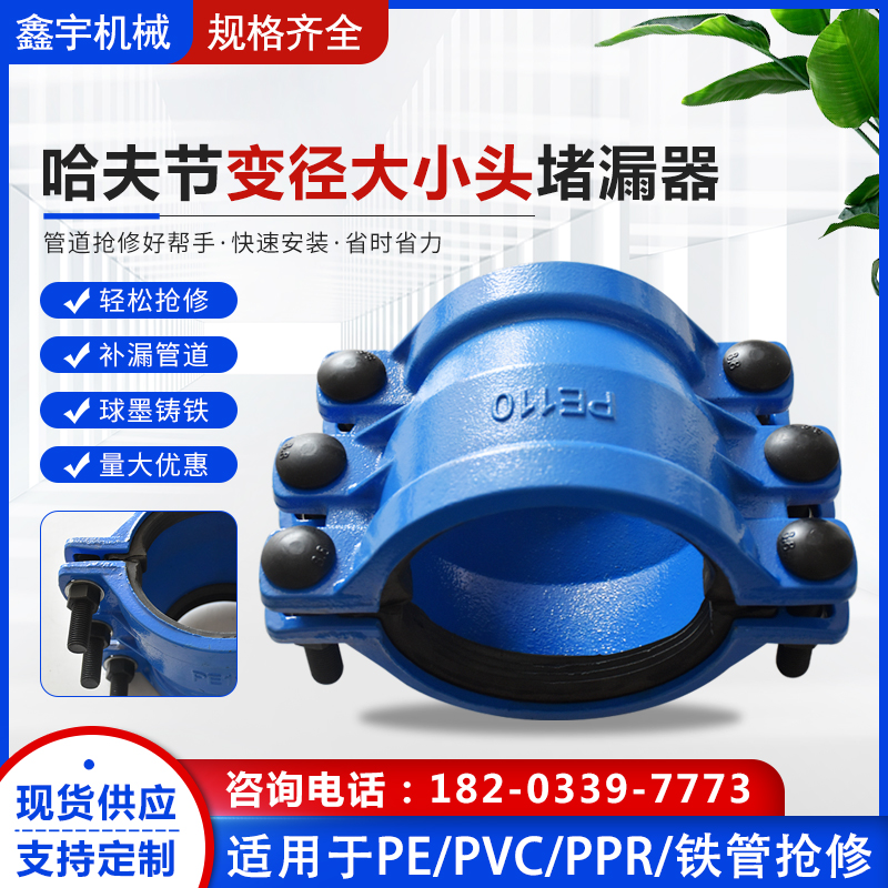 球墨铸铁承口哈夫节 变径大小头接头 定制管道抱箍异径抢修堵漏器