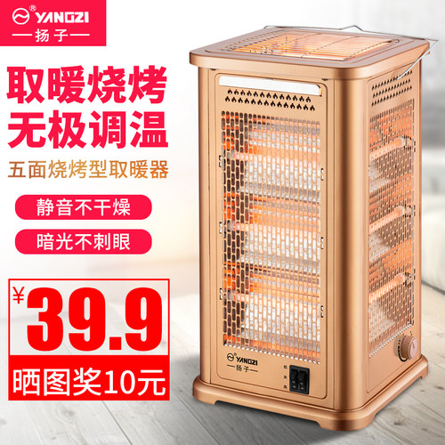 家用五面取暖器烧烤型小太阳电暖器四面烤火炉节能电热扇暖脚烤炉