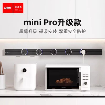 优必克minipro轨道插座厨房餐边柜岛台明装导轨暗装滑轨滑动插排