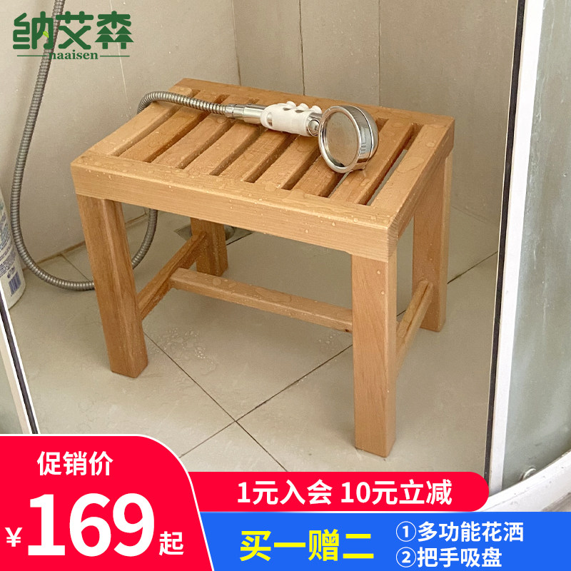 洗澡凳老人防滑浴室凳卫生间凳子防腐木凳实木板凳淋浴房坐凳椅子