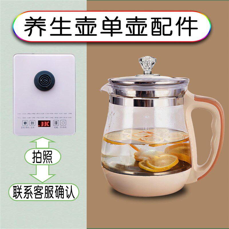 小浣熊养生壶通用配件玻璃单壶身体热水壶A15W6 H6 H16 XH810A H8