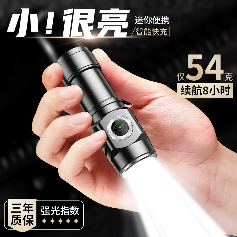 强光小手电筒小型便携式可充电户外登山夜爬超亮聚光迷你磁吸学生