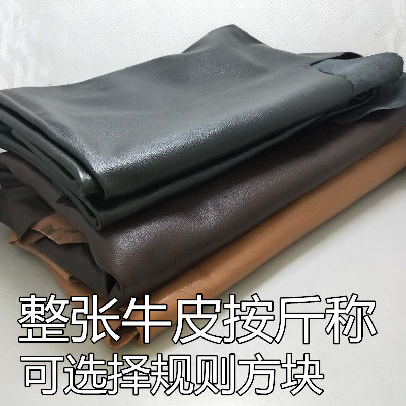 黑色牛皮头层牛皮棕色皮料真皮边角料按斤称整张皮料手工diy皮