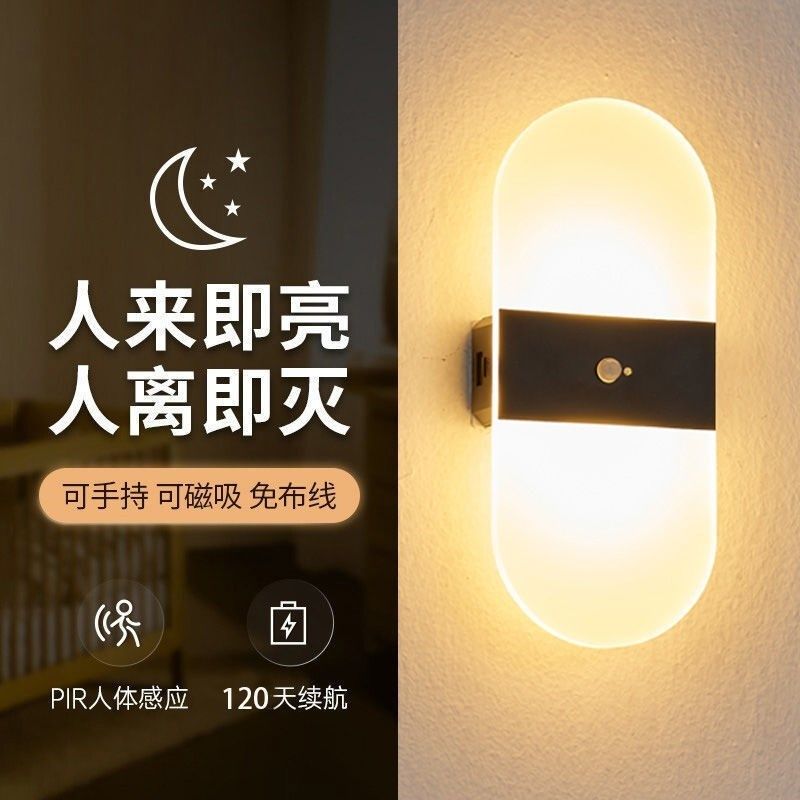 入户门自动感应灯进门入户大门感应灯夜间起床感应灯不插电过道灯