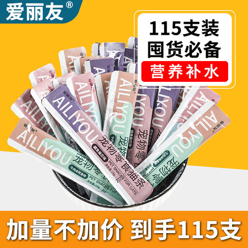 爱丽友猫条零食100支整箱成幼猫增肥发腮猫零食防掉毛营养罐头