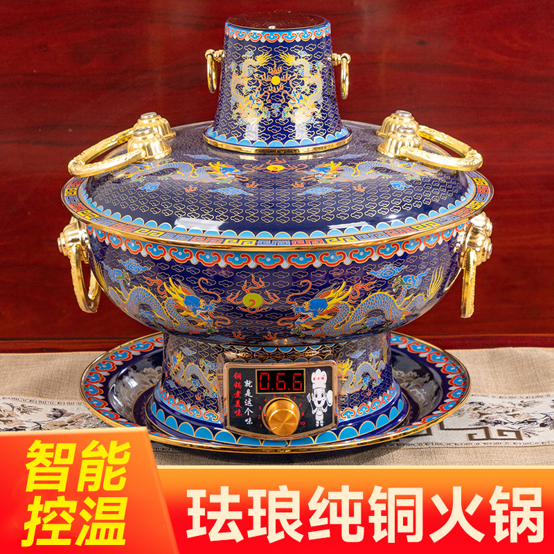 铜火锅珐琅彩插电纯紫铜电碳两用中式铜锅老北京搪瓷老式炉家用